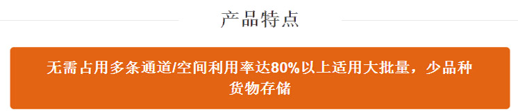 中型貨架特點(diǎn)