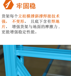 中A型貨架特點(diǎn)1