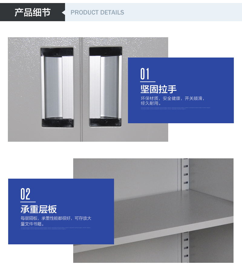 文件柜細(xì)節(jié)-095