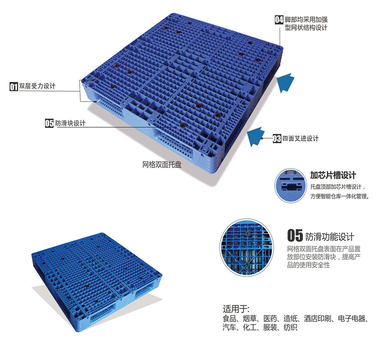 網(wǎng)格雙面托盤-02